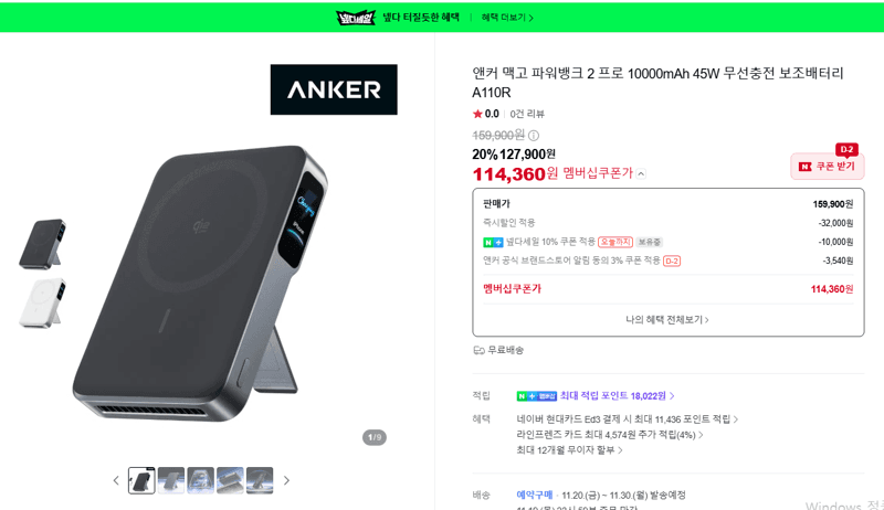 Anker Maggo Power Bank 2 Pro 10000mAh