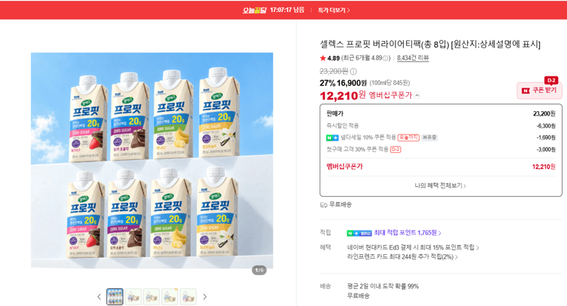 Selex Profit Variety Pack 8 pcs