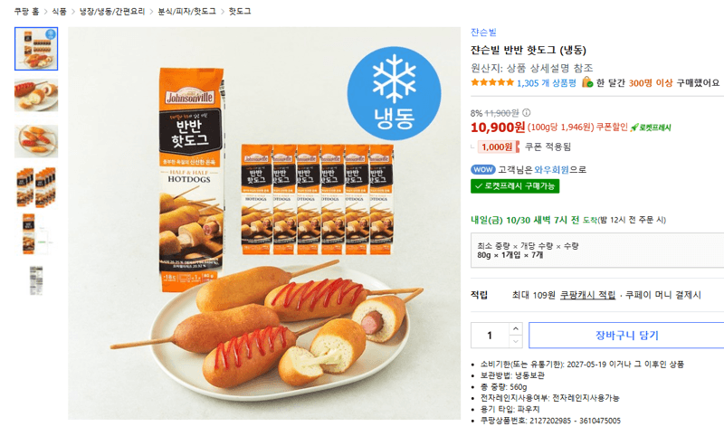 Johnsonville Half-and-Half Hot Dogs 7ct