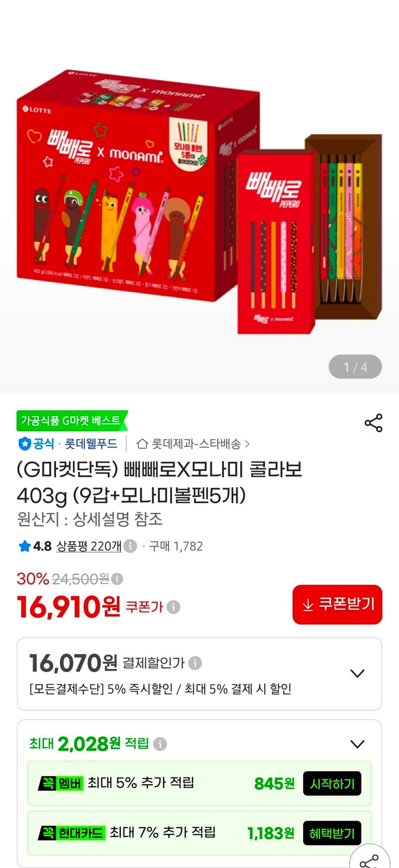 Pepero X Monami Collab 403g