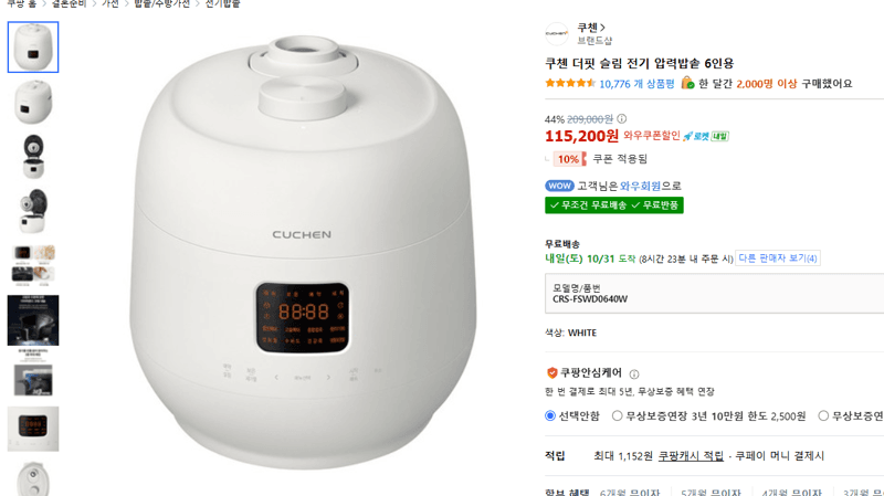 Kuchen Deopit Slim Pressure Rice Cooker 6-Person