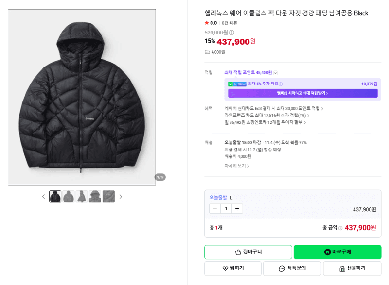 Helinox Wear Eclipse Pack Down Jacket Black