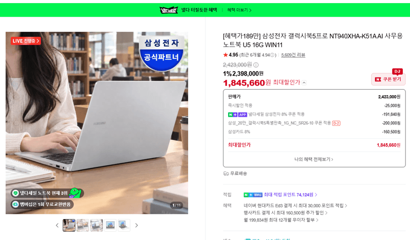 Samsung Galaxy Book5 Pro NT940XHA-K51A