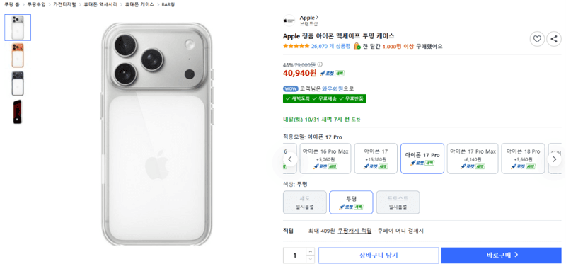Apple iPhone MagSafe Clear Case