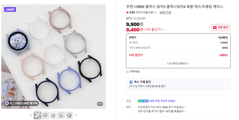 우먼스9999 갤럭시 워치5 갤럭시워치4 호환 하드프레임 케이스