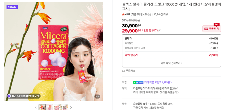 셀렉스 밀세라 콜라겐 드링크 10000 24개입