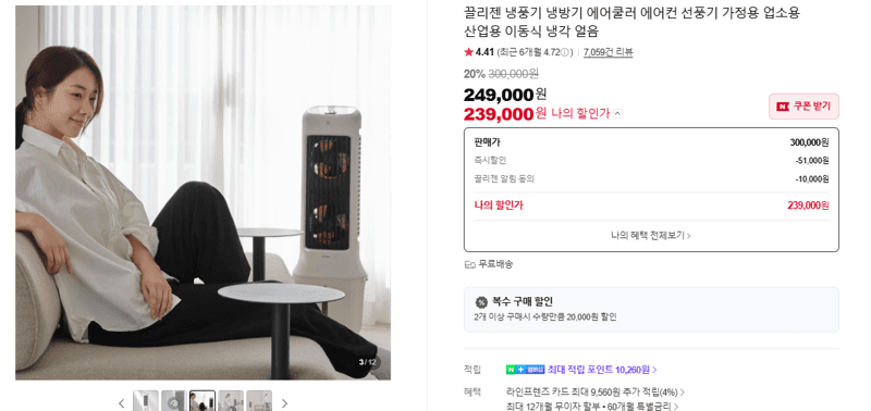 끌리젠 냉풍기 냉방기 에어쿨러 에어컨 선풍기 가정용 업소용 산업용 이동식 냉각 얼음