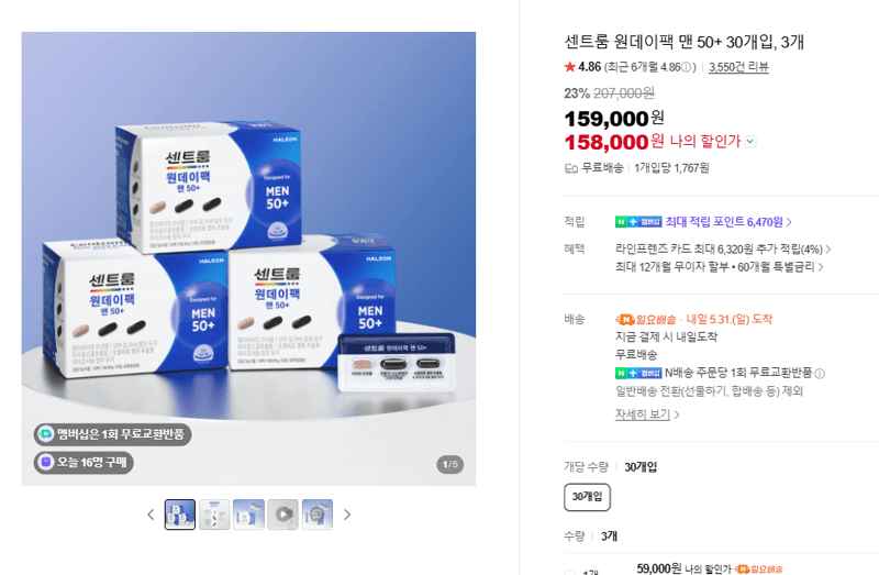 센트룸 원데이팩 맨 50+ 30개입, 3개