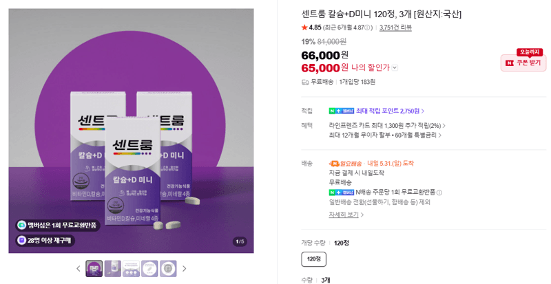 센트룸 칼슘+D미니 120정, 3개