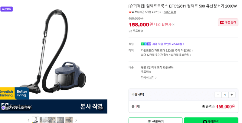 일렉트로룩스 EFC52611 컴팩트 500 유선청소기 2000W