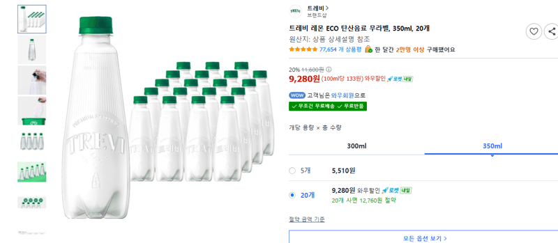 트레비 레몬 ECO 탄산음료 무라벨, 350ml, 20개