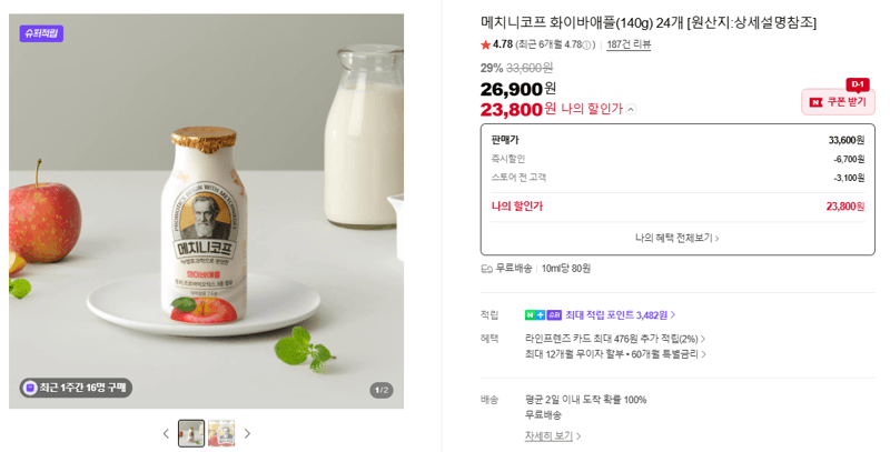 메치니코프 화이바애플 140g 24개
