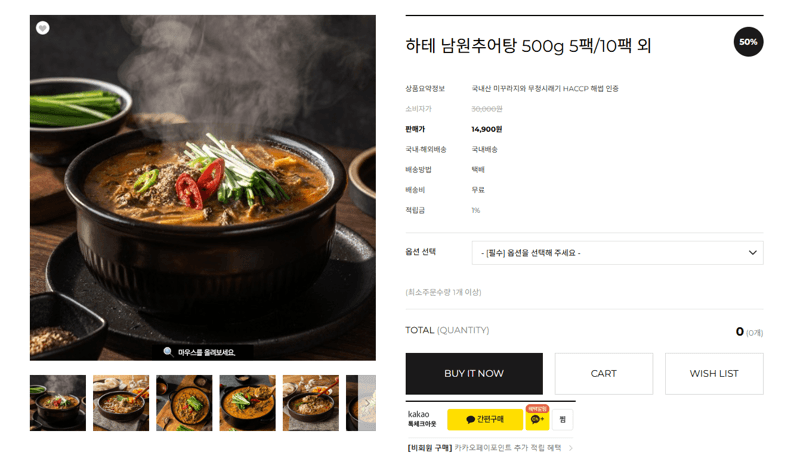 하테남원추어탕 500g 5팩
