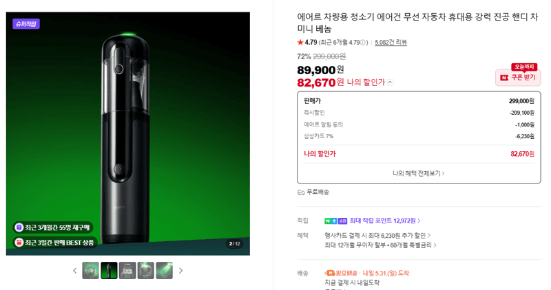 에어르 차량용 청소기 에어건 무선 자동차 휴대용 강력 진공 핸디 차 미니 베놈