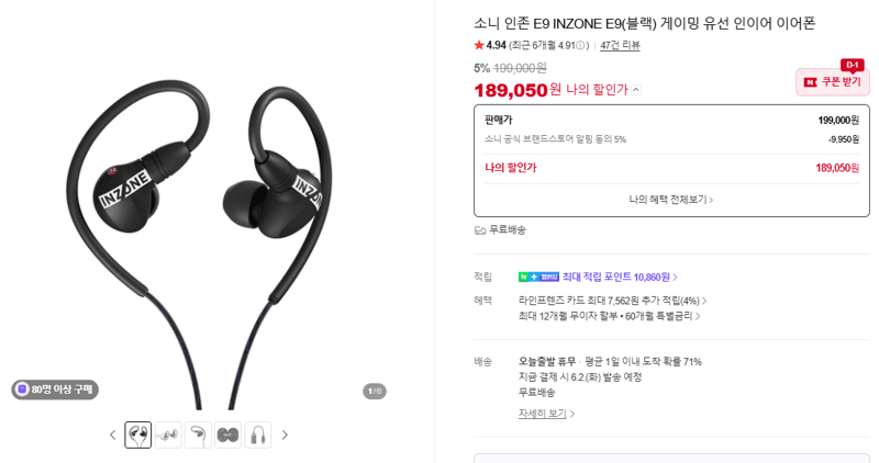 소니 인존 E9 INZONE E9(블랙) 게이밍 유선 인이어 이어폰