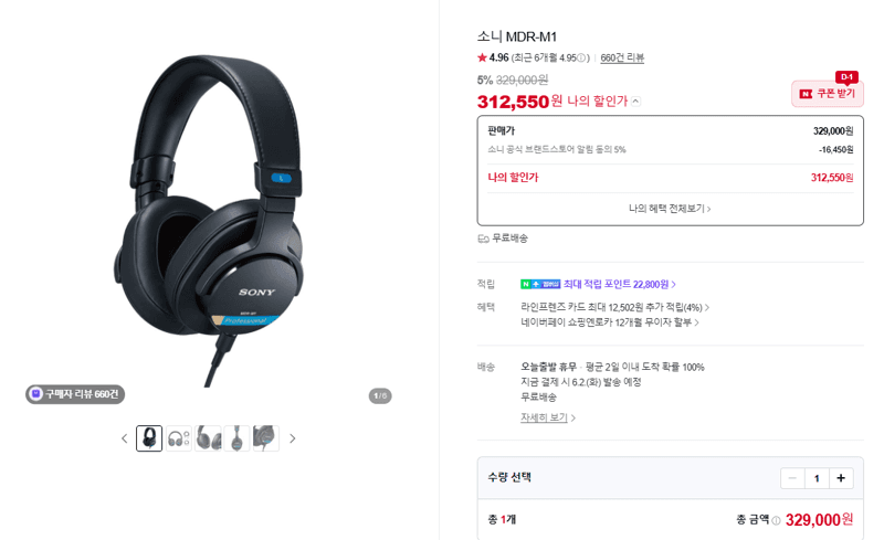소니 MDR-M1 헤드