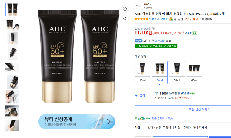 AHC 마스터즈 아쿠아 리치 선크림 SPF50+ PA++++, 30ml, 2개