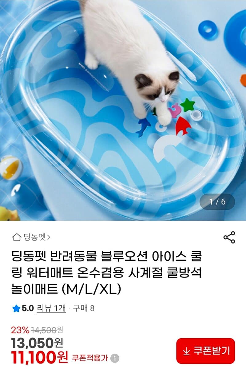 반려동물 아이스 쿨링 워터매트 사계절