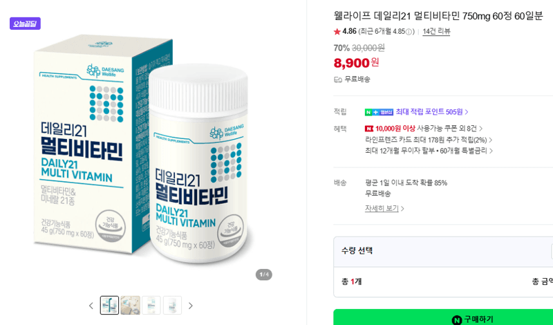 웰라이프 데일리21 멀티비타민 750mg 60정 60일분