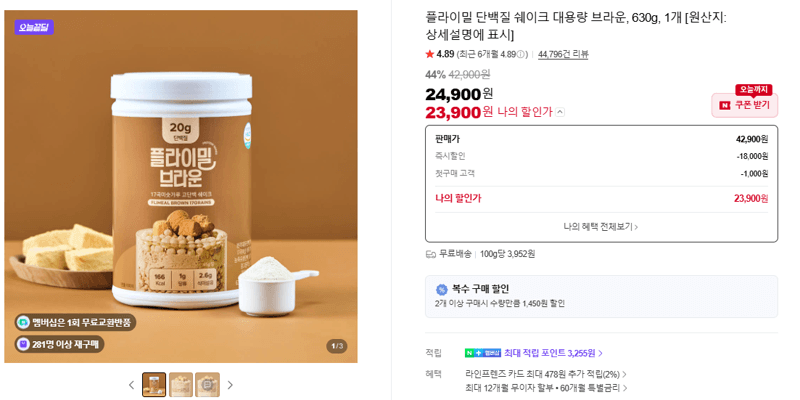 플라이밀 단백질 쉐이크 대용량 브라운, 630g, 1개