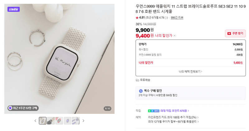 애플워치 11 스트랩 브레이드솔로루프