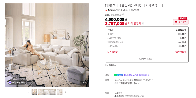 하바나 슬림 4인 코너형 리브 패브릭 소파