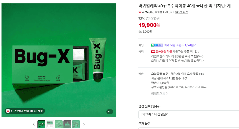 바퀴벌레약 40g+특수먹이통 40개