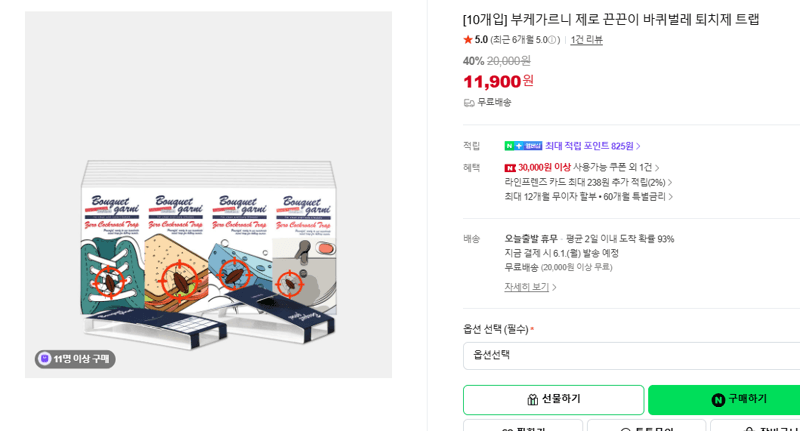 부케가르니 제로 끈끈이 바퀴벌레 퇴치제 트랩