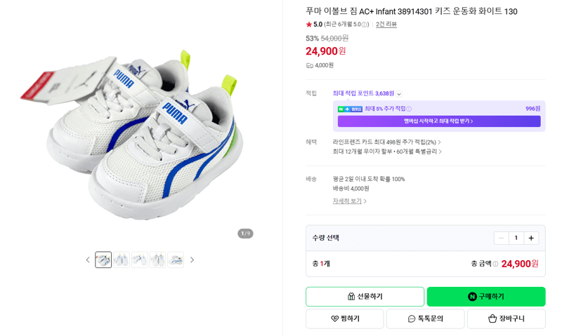 푸마 이볼브 짐 AC+ Infant 키즈 운동화