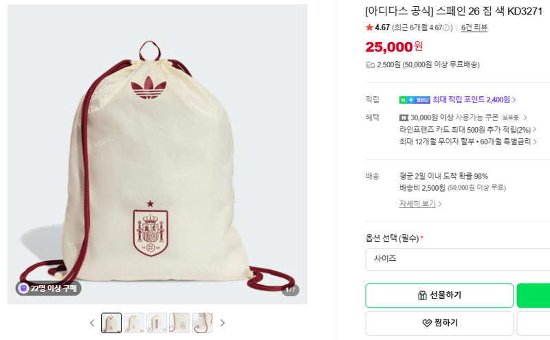 스페인 26 짐 색 KD3271