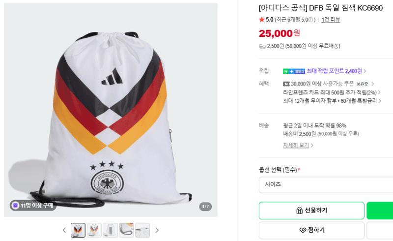 DFB 독일 짐색 KC6690