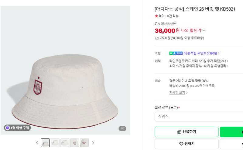 스페인 26 버킷 햇 KD5821