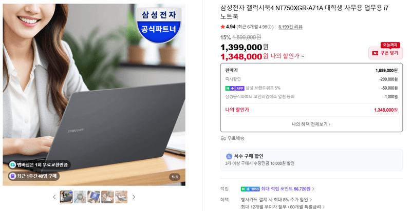 갤럭시북4 NT750XGR-A71A i7 노트북