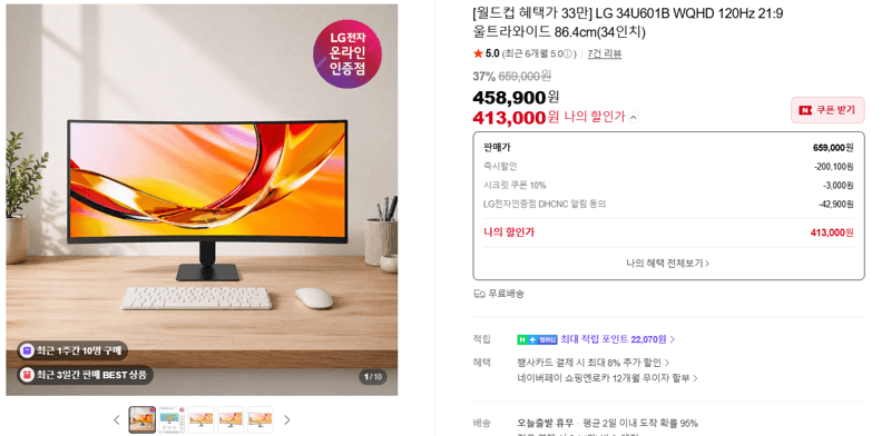 LG 34U601B WQHD 120Hz 21:9 울트라와이드 86.4cm(34인치)