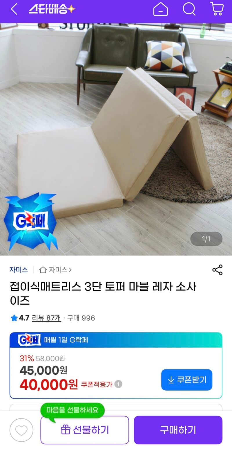 접이식매트리스 3단 토퍼 마블 레자 소사이즈