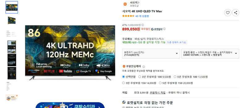 샤오미 4k uhd qled tv max