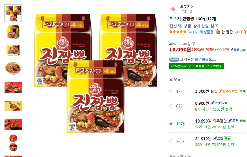 오뚜기 진짬뽕 130g 12개