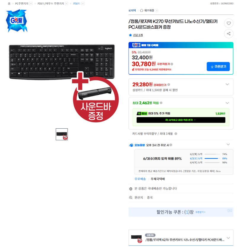 로지텍 K270 무선키보드