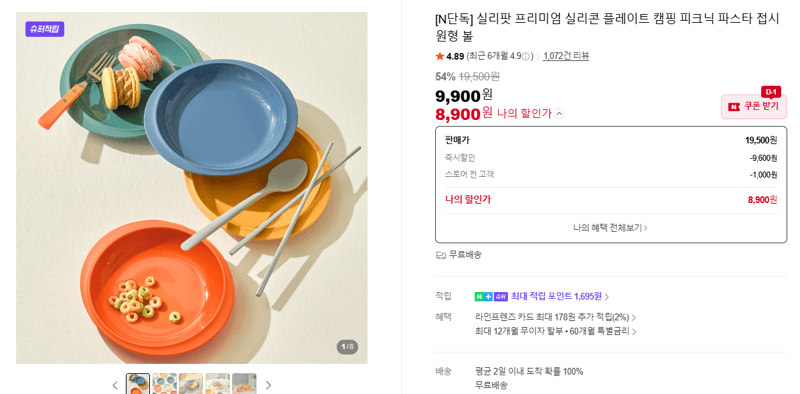 실리팟 프리미엄 실리콘 플레이트