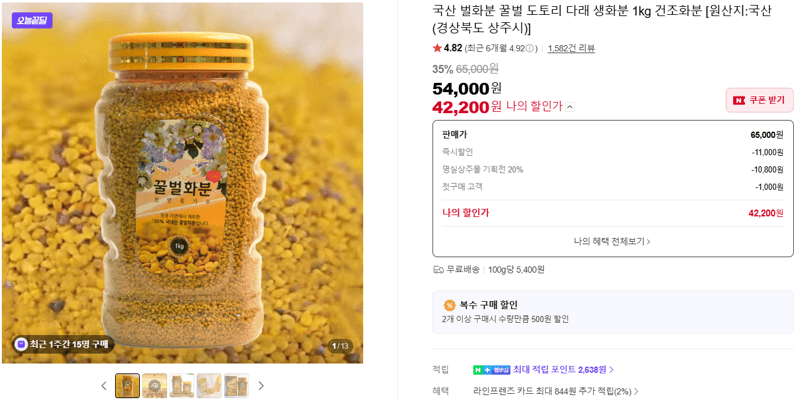 국산 벌화분 꿀벌 도토리 다래 생화분 1kg 건조화분