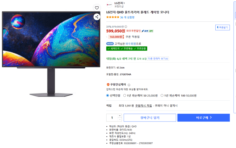 울트라기어 27GX704A