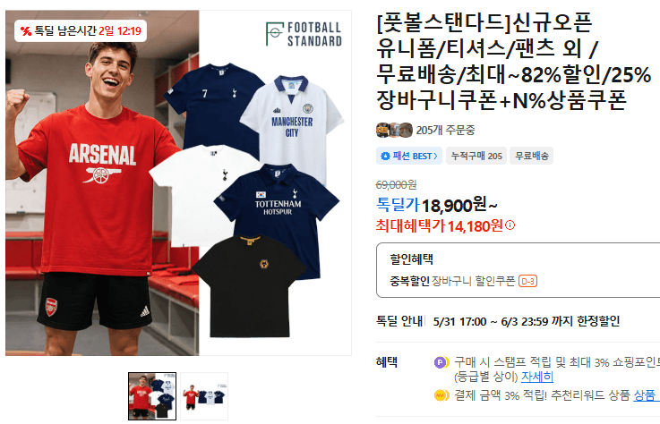 풋볼스탠다드 신규오픈 유니폼/티셔츠/팬츠 외