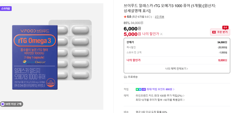 브이푸드 알래스카 rTG 오메가3 1000 퓨어 (1개월)