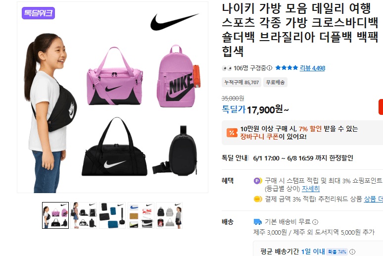 나이키 가방 모음