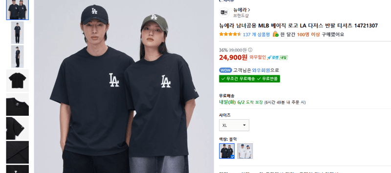뉴에라 MLB 베이직 로고 LA 다저스 반팔 티셔츠