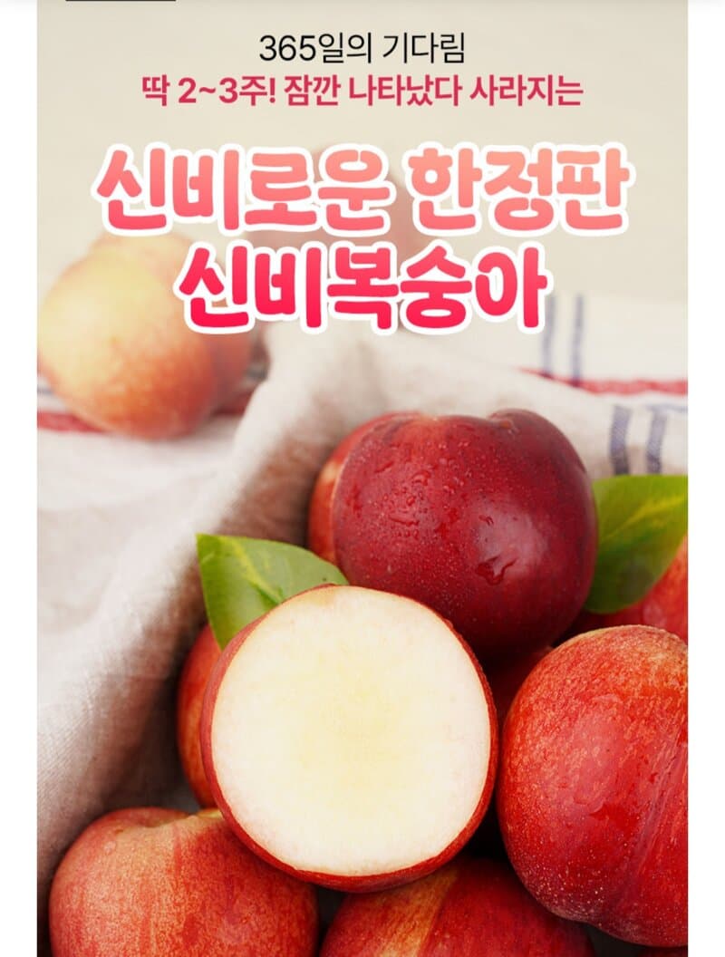 신비복숭아 1.5kg