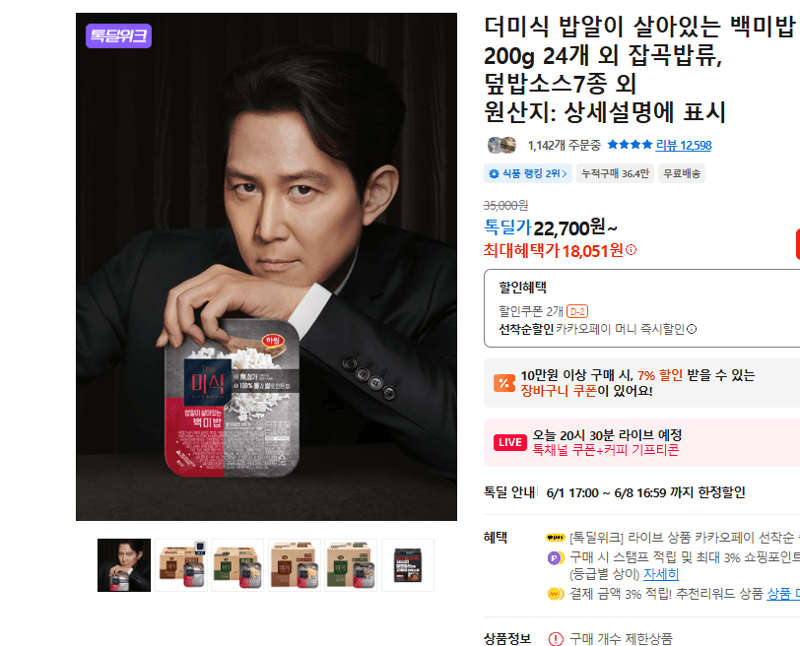 더미식 밥알이 살아있는 백미밥 200g 24개