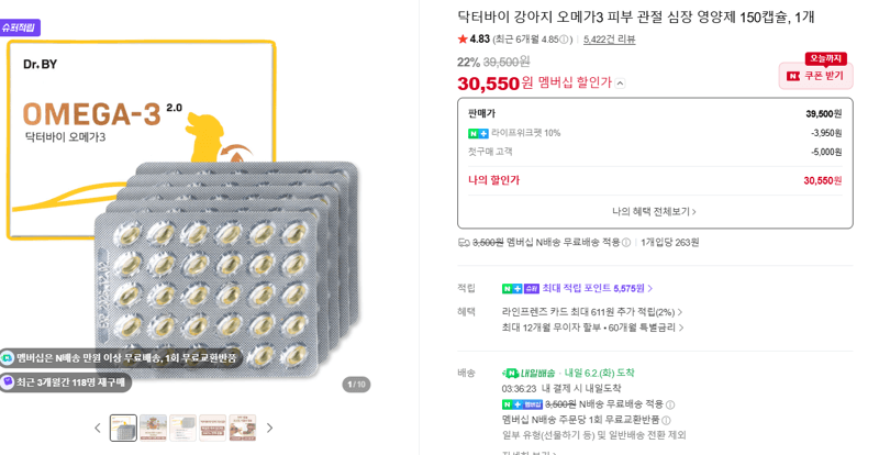 닥터바이 강아지 오메가3 150캡슐