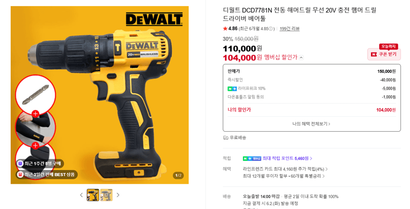 디월트 DCD7781N 전동 해머드릴 무선 20V 베어툴