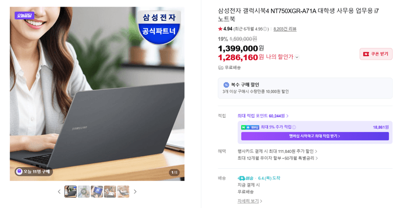 갤럭시북4 NT750XGR-A71A i7 노트북